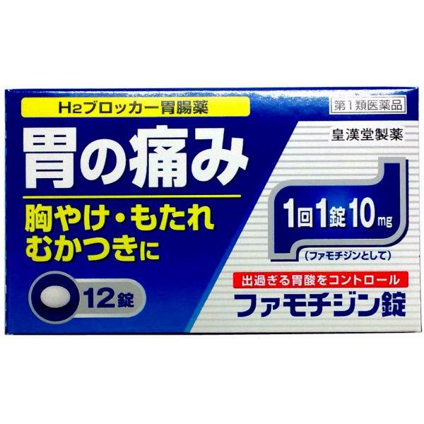 ガスター10と同じ処方!】ファモチジン錠 (12錠) 【第1類医薬品】 錠剤 H2ブロッカー 胃腸薬 胃痛 胸やけ もたれ むかつきに :4987343100726:SCB - 通販 - Yahoo!ショッピング ガスター10と同じ処方!】ファモチジン錠 (12錠) 【第1類医薬品】 錠剤 H2ブロッカー 胃腸薬 胃痛 胸やけ もたれ むかつきに :4987343100726:SCB - 通販 - Yahoo!ショッピング