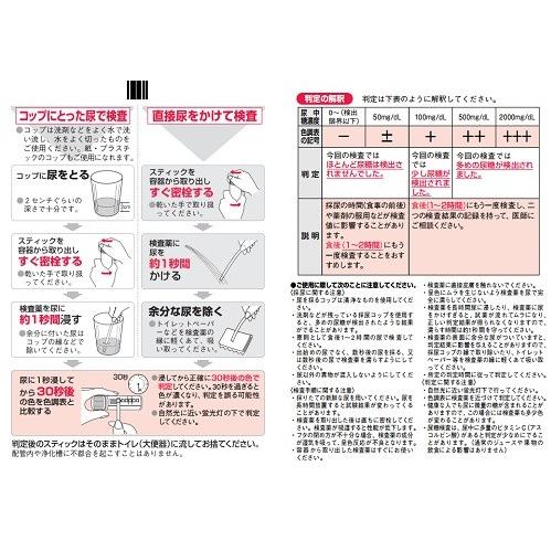 テルモ 新 ウリエース Ga 30枚入 尿糖 尿試験紙 尿検査薬 第2類医薬品 Y Scb 通販 Yahoo ショッピング