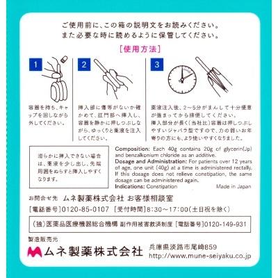 40女が浣腸我慢 ムネ製薬 コトブキ 浣腸 ひとおし ４０ (40g×10個） 浣腸