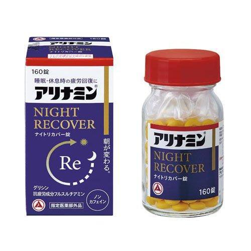 指定医薬部外品】アリナミン ナイトリカバー 錠 (160錠) 睡眠・休息時