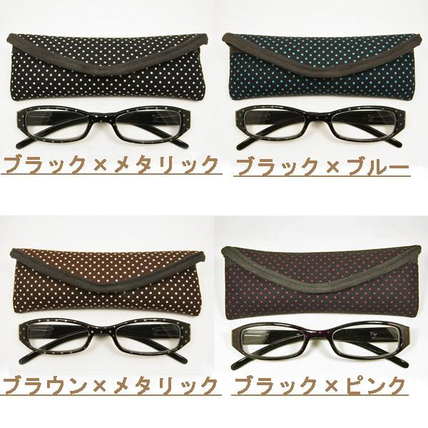 【SALE】リーディンググラス(老眼鏡）メタリック４カラードット柄スポンジケース　老眼鏡 おしゃれ老眼鏡 シニアグラス｜scefi｜02