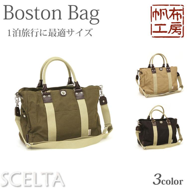 バッグ BAG 2way 帆布 ちょっとしたお出かけから旅行まで対応できる大容量 2way帆布ボストンバッグ S うれしいユニセックスデザイン レディース バック 送料無料