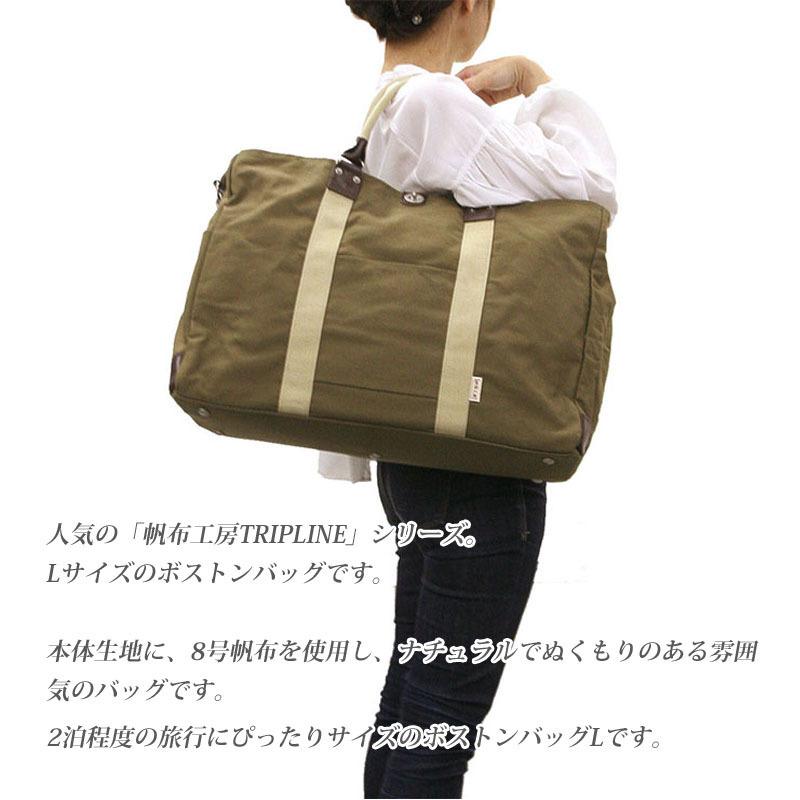 帆布工房 2way ボストン ショルダー バッグ　旅行　ベージュ　キャンバス 帆布工房 ちょっとしたお出かけから旅行まで対応できる大容量