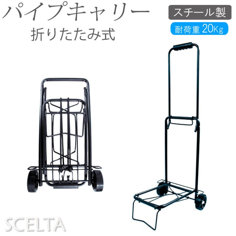 パイプキャリー 折りたたみ スチール キャリーカート 軽量 ゴムタイヤ