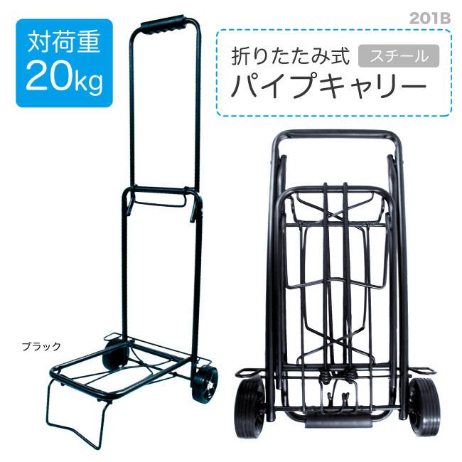 パイプキャリー 折りたたみ スチール キャリーカート 軽量 ゴムタイヤ