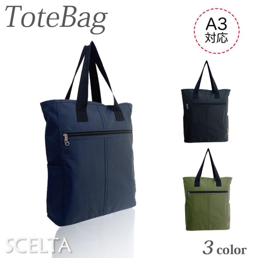 大容量 縦型 トートバッグ  ビジネス A4 National Trend 8579 ポリエステル ショルダー BAG メンズ 男 通勤 通学 出張 父の日 father 旅行 トラベル 送料無料｜scelta-plus