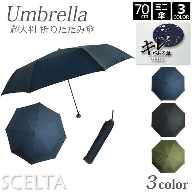 たかぴ（感謝） 130cm 特大 折りたたみ傘 頑丈 耐風 自動開閉 ワンタッチ 晴雨