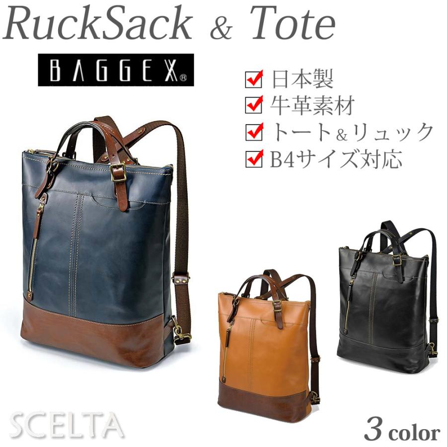 ウノフク リュックサック トートバッグ 2way 牛革 本革 レザー