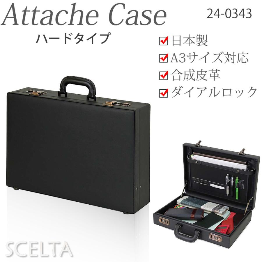 ウノフク アタッシュケース ハード ビジネス 24-0343 日本製 通勤 仕事