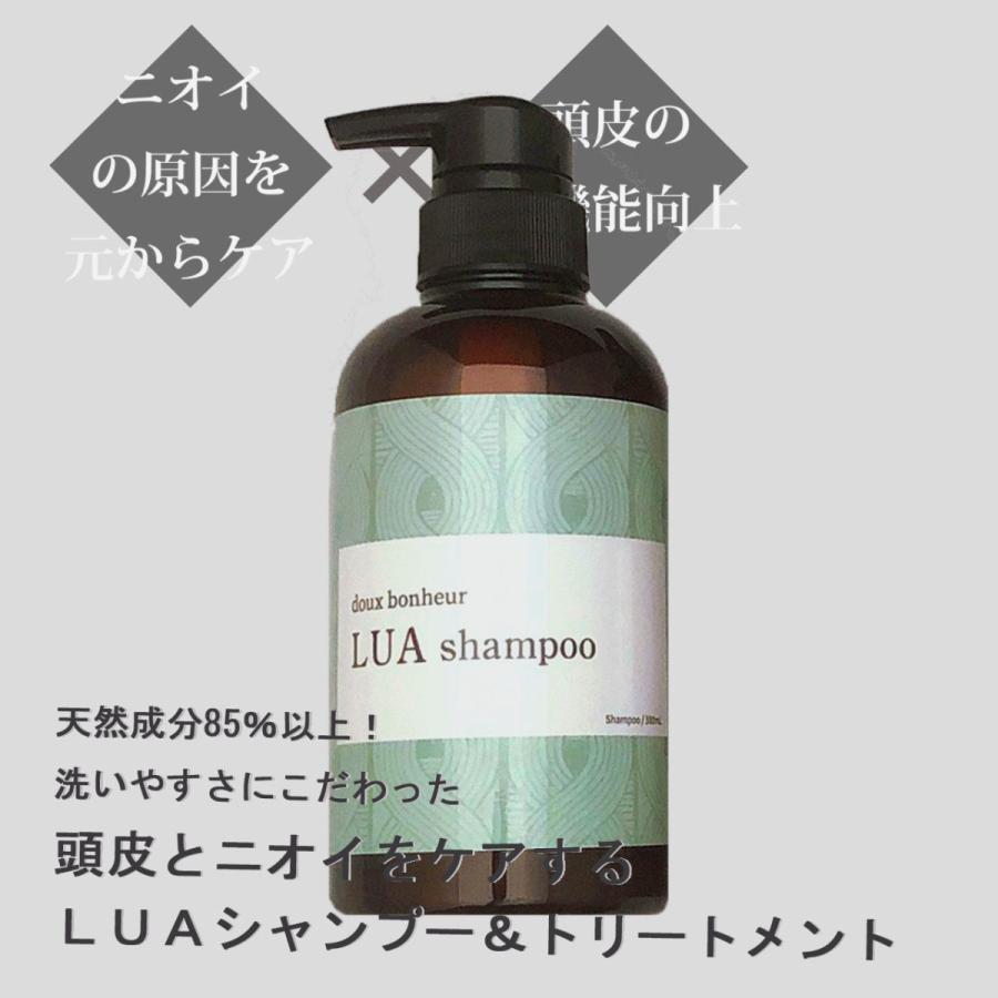 頭皮のニオイをケアする LUA shampoo 380ml　ドゥボヌール　ルア　シャンプー｜sceneslani