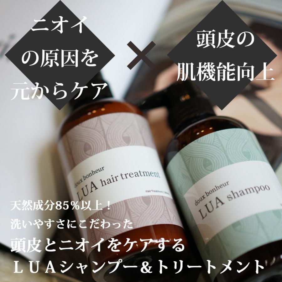 頭皮のニオイをケアする Lua Shampoo 380ml ドゥボヌール ルア シャンプー Douxbonheur0001 Scenes Lani ヤフーショップ 通販 Yahoo ショッピング