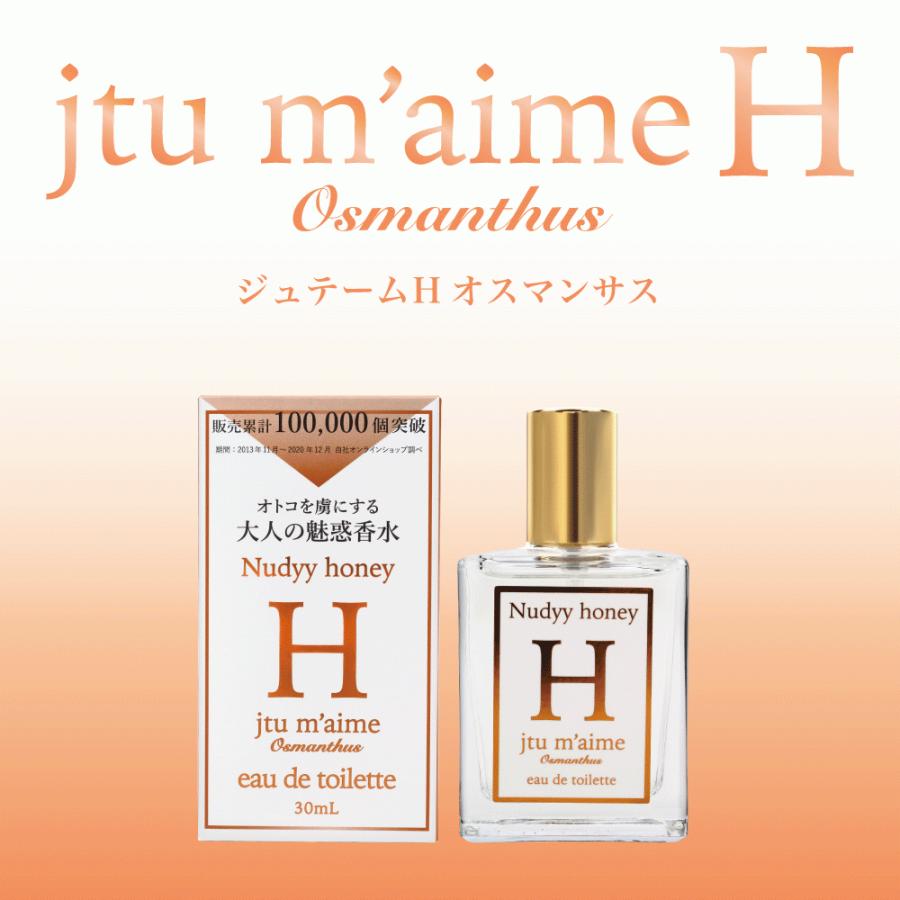 LAYERED FRAGRANCE（レイヤードフレグランス） 【公式】ジュテームH