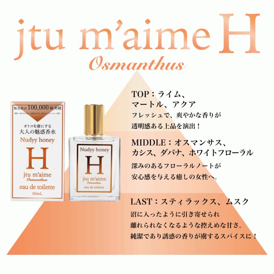 LAYERED FRAGRANCE（レイヤードフレグランス） 【公式】ジュテームH