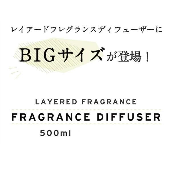 大容量 ディフューザー 500ml SHOLAYERED ショーレイヤード ルーム