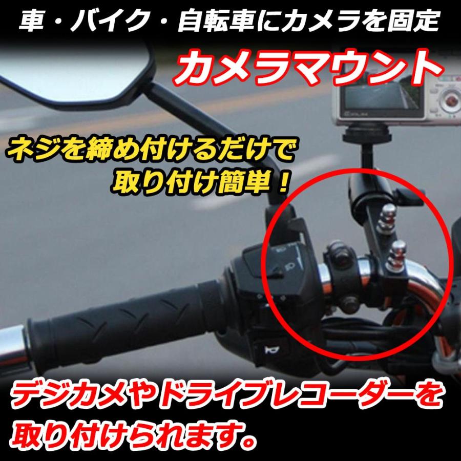 バイクカメラマウント カメラホルダー 自転車 ドライブレコーダーやナビの車載固定にも使えます ハンドルブラケット B00ok05heu Shopcreation 通販 Yahoo ショッピング