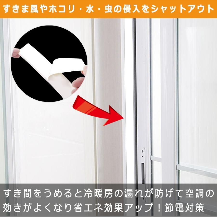 白 隙間テープ 窓 ドア すきま風 防止 防風 防寒 遮音 防音 開閉音防止 冷暖房効率アップ 5m（15mm幅） B07B2SFDLB