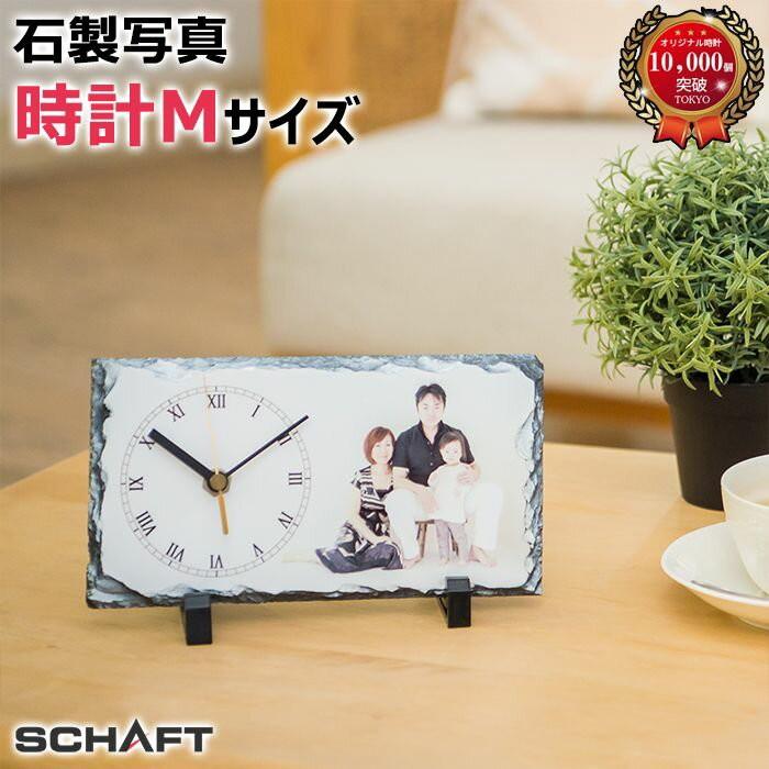 写真 時計 名入れ 記念 オリジナル オーダーメイド プレゼント 石製写真時計長方形m Desk01 シャフト株式会社 通販 Yahoo ショッピング