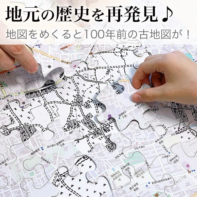 100年前 地図 現代 明治期 比較 ジグソーパズル 土地 地理 【今昔