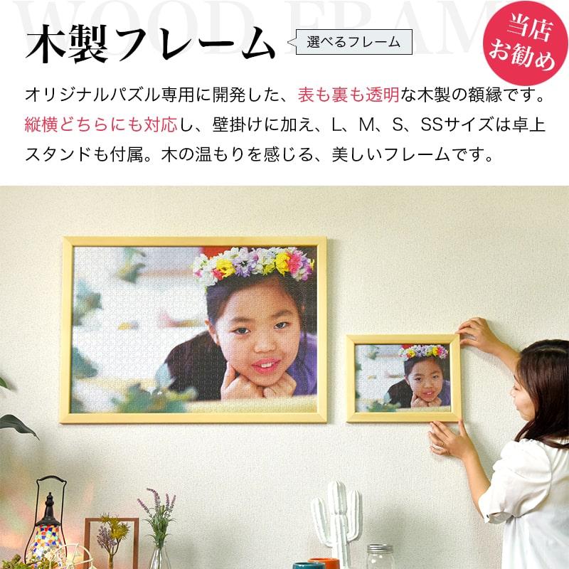 写真 パズル ジグソーパズル オーダーメイド オリジナルパズル オリジナル プレゼント ギフト 写真入り フォト 飾れる 作成 記念日 誕生日 卒業記念 Lサイズ