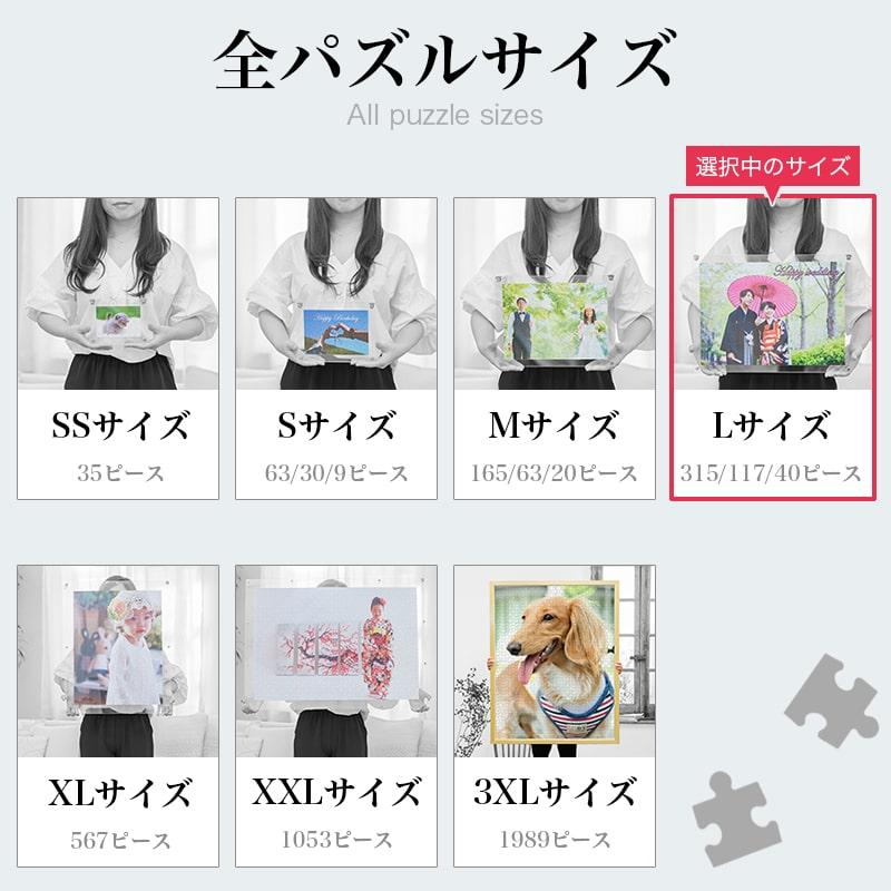 オーダーメイドパズル520ピース　木製パズルフレーム付き 短納期！ジグソーパズル (大型)1989ピース 木製フレームセット