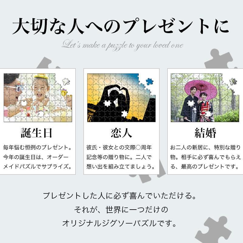 写真 ジグソーパズル オーダーメイド オリジナル プレゼント ギフト 写真入り フォト 飾れる 作成 記念日 誕生日 Lサイズ :puzzle-l:シャフト株式会社 - 通販 - Yahoo!ショッピング 写真 ジグソーパズル オーダーメイド オリジナル プレゼント ギフト 写真入り フォト 飾れる 作成 記念日 誕生日 Lサイズ :puzzle-l:シャフト株式会社 - 通販 - Yahoo!ショッピング