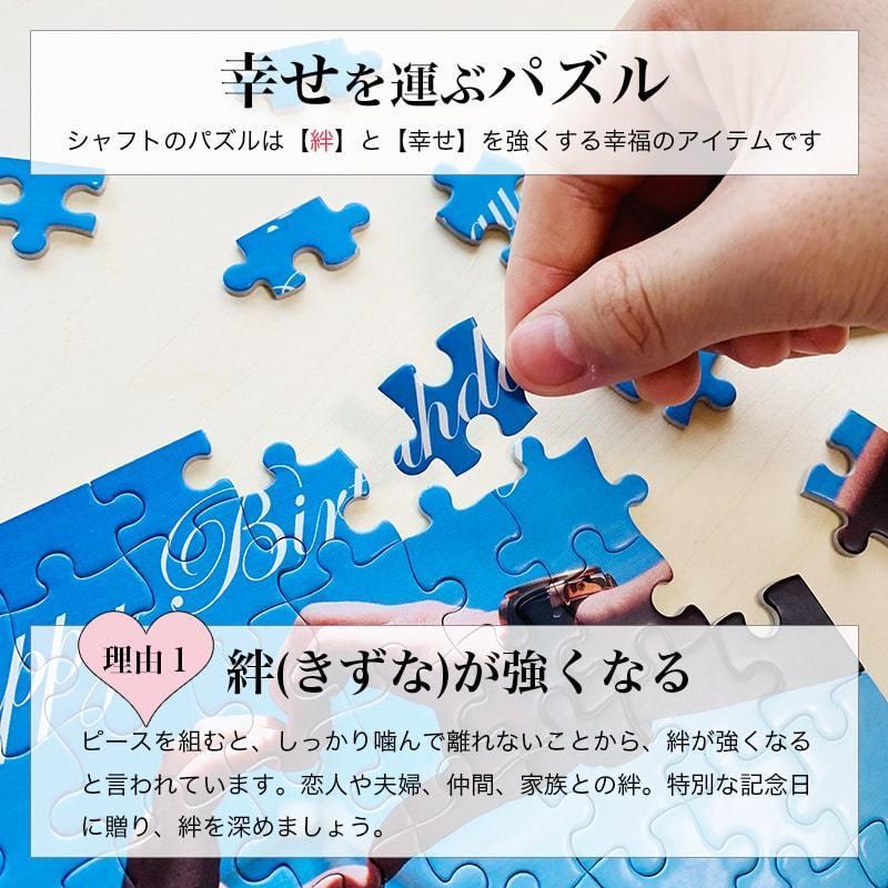 写真 ジグソーパズル オーダーメイド オリジナル プレゼント ギフト 写真入り フォト 飾れる 作成 記念日 誕生日 卒業 卒団 卒業記念 Mサイズ Puzzle M シャフト株式会社 通販 Yahoo ショッピング