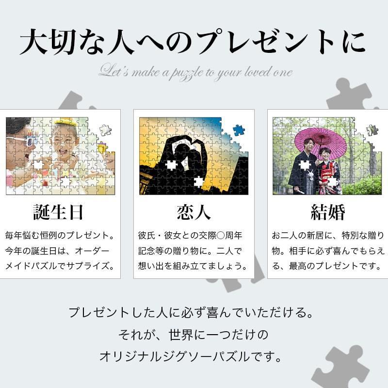 写真 ジグソーパズル オーダーメイド オリジナル プレゼント ギフト 写真入り フォト 飾れる 作成 記念日 誕生日 Mサイズ Puzzle M シャフト株式会社 通販 Yahoo ショッピング