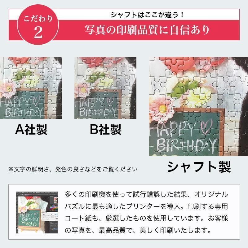 写真 ジグソーパズル オーダーメイド オリジナル ウェルカムボード プレゼント ギフト 記念日 誕生日 卒業 卒団 卒業記念 500ピース 以上 Xlサイズ Puzzle Xl シャフト株式会社 通販 Yahoo ショッピング
