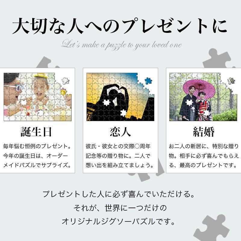 写真 ジグソーパズル オーダーメイド オリジナル ウェルカムボード プレゼント ギフト 記念日 誕生日 敬老の日 500ピース 以上 Xlサイズ Puzzle Xl シャフト株式会社 通販 Yahoo ショッピング