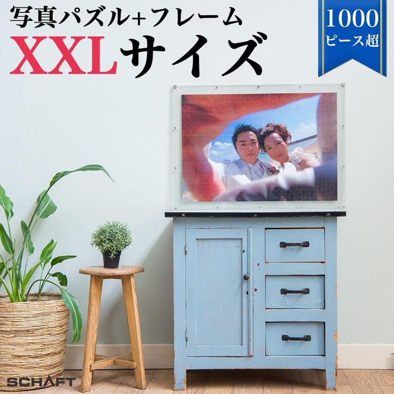 流行に ジグソーパズル 写真 オーダーメイド オリジナル パズル 名入れギフト プレゼント 記念日 結婚 誕生日 ウェルカムボード クリスマス Xxlサイズ 時間指定不可 Orientalweavers Com