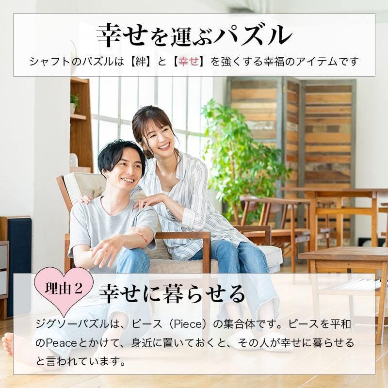 ジグソーパズル 脳トレ 写真入り 写真 オーダーメイド オリジナル パズル ギフト プレゼント 記念 還暦 古希 誕生日 Lサイズ ガイド付きパズル T Puzzle L シャフト株式会社 通販 Yahoo ショッピング