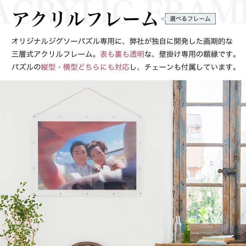 ジグソーパズル 写真 オーダーメイド オリジナル パズル 名入れギフト