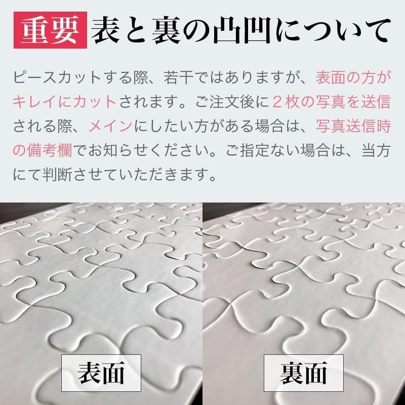 ジグソーパズル 写真 オーダーメイド オリジナル パズル 名入れギフト