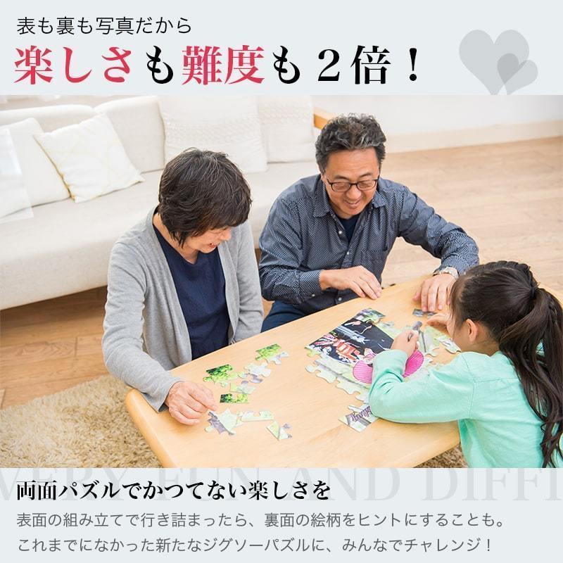 ジグソーパズル 写真 オーダーメイド オリジナル パズル 名入れギフト