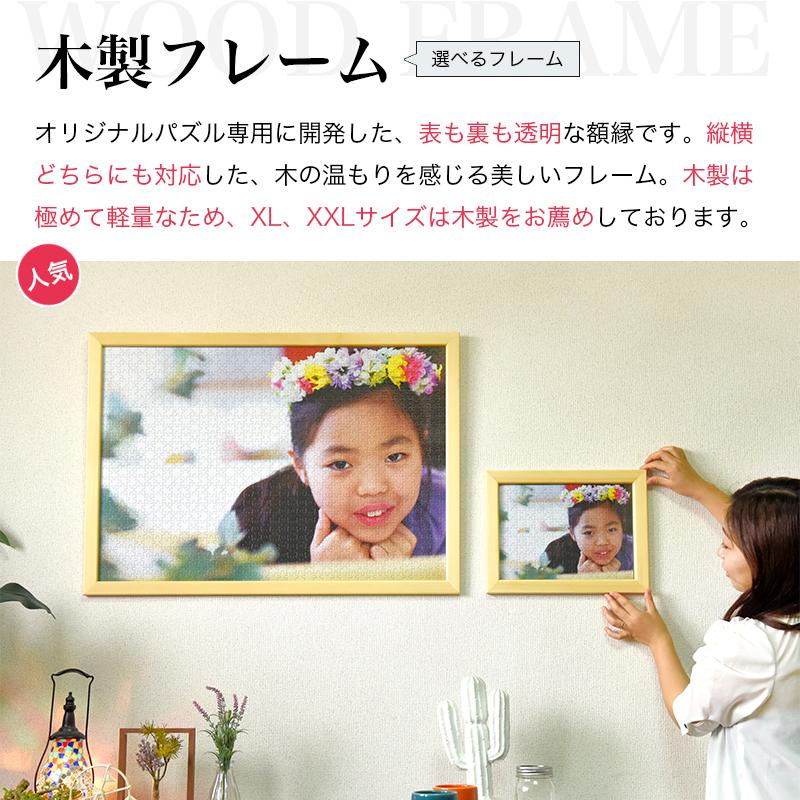 ジグソーパズル 写真 オーダーメイド オリジナル パズル 名入れギフト