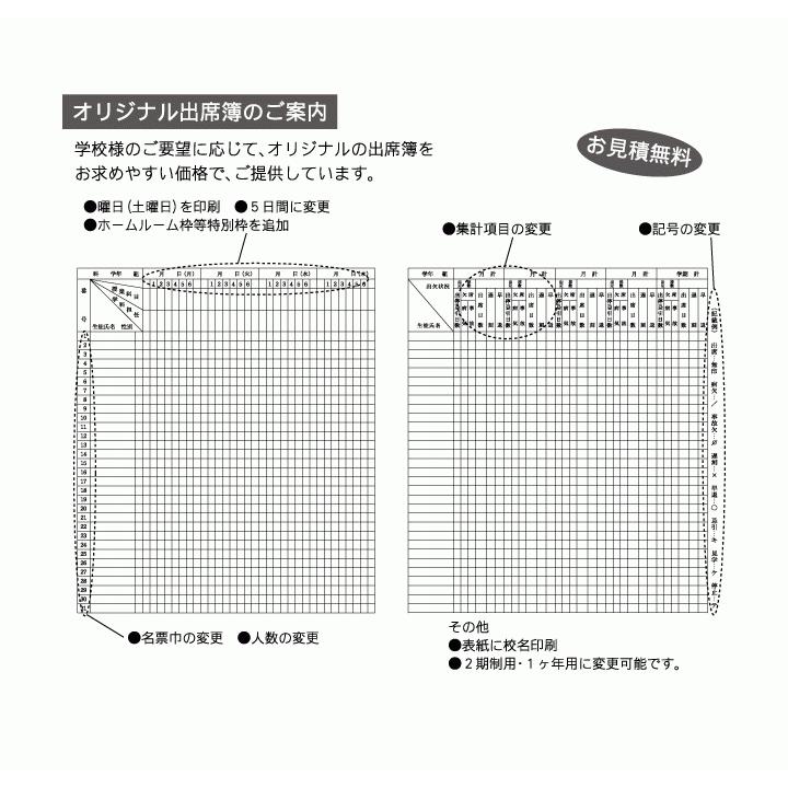 生徒出席簿表紙 5 365mm No 307 307 学校用品のフクシマ 通販 Yahoo ショッピング