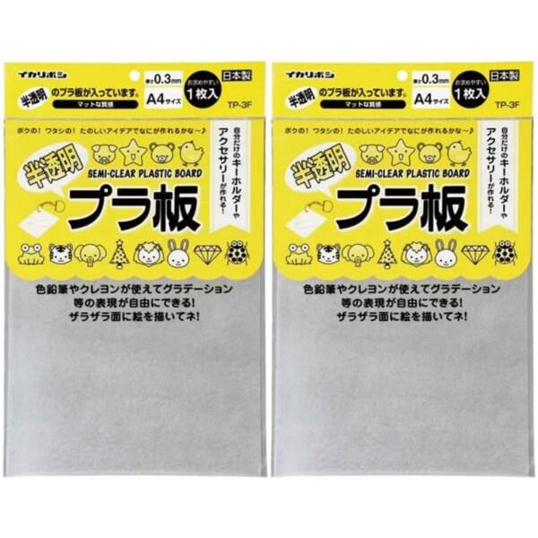 西敬 半透明プラ板 A4 サイズ 1枚入り TP-3F 2個セット [02] 〔合計