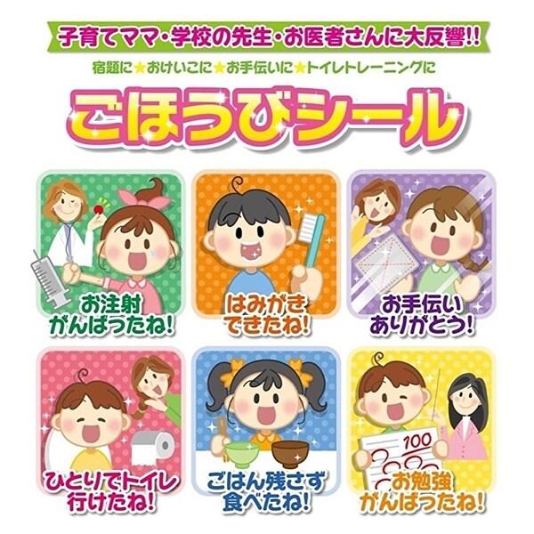 ディズニー プリンセス ごほうびシール手帳セット [01] 〔合計1100円