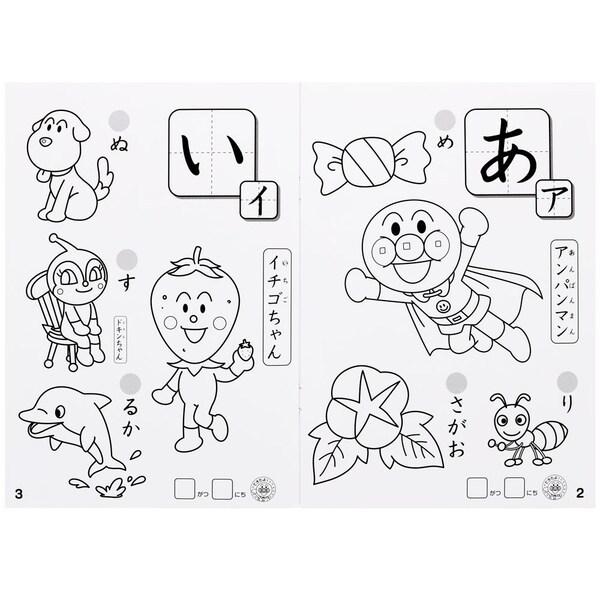 アンパンマン 知育ぬりえ やってみよう あいうえお 幼児 子供 言葉 平仮名 できたよシール付き サンスター文具 01 メール便 送料込価格 12s76l スクールサプライ 通販 Yahoo ショッピング