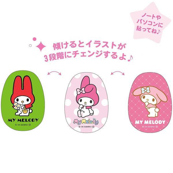 マイメロディ チェンジングステッカー 3段階 変化 スマホ デコ