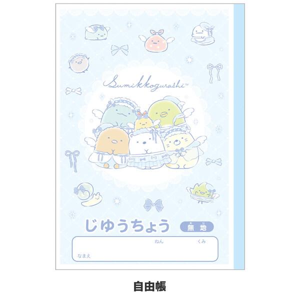 すみっコぐらし 文具7点セット ゴーゴースクール 2026年モデル 卒園 小学校 入学 お祝い かわいい サンエックス [01] 〔合計1100円以上で購入可〕 |  | 02