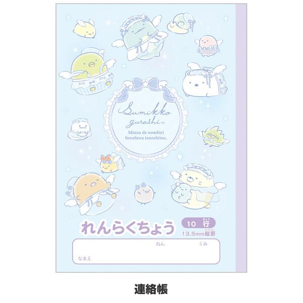 すみっコぐらし 文具7点セット ゴーゴースクール 2026年モデル 卒園 小学校 入学 お祝い かわいい サンエックス [01] 〔合計1100円以上で購入可〕 |  | 03