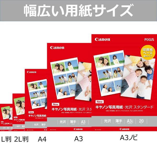 Canon キヤノン 写真用紙 光沢スタンダード 2L判 50枚 高画質 印画紙タイプ 薄手 スナップ アルバム [02] 〔合計1100円 ...