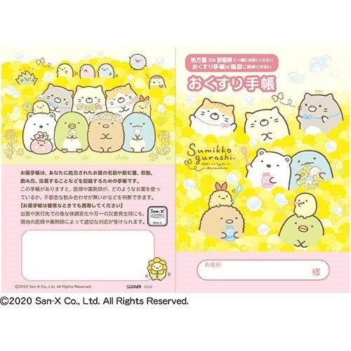 お薬手帳 すみっコぐらし ねこのきょうだいにであいました すみっこ ねこ キャラクターかわいい おくすり手帳 01 メール便 送料込価格 13ypde61 スクールサプライ 通販 Yahoo ショッピング