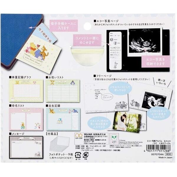 半額 サンスター文具 ディズニー Amp Mom アンドマム エコー写真アルバム くまのプーさん 育児 アルバム エコーアルバム 01 メール便 送料込価格 Babylonrooftop Com Au