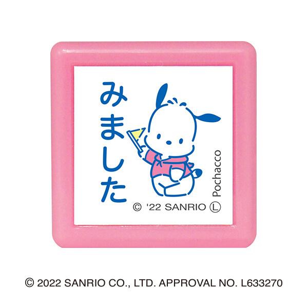 サンリオ キャラクターズ ミニポン スタンプ ポチャッコ みました 青