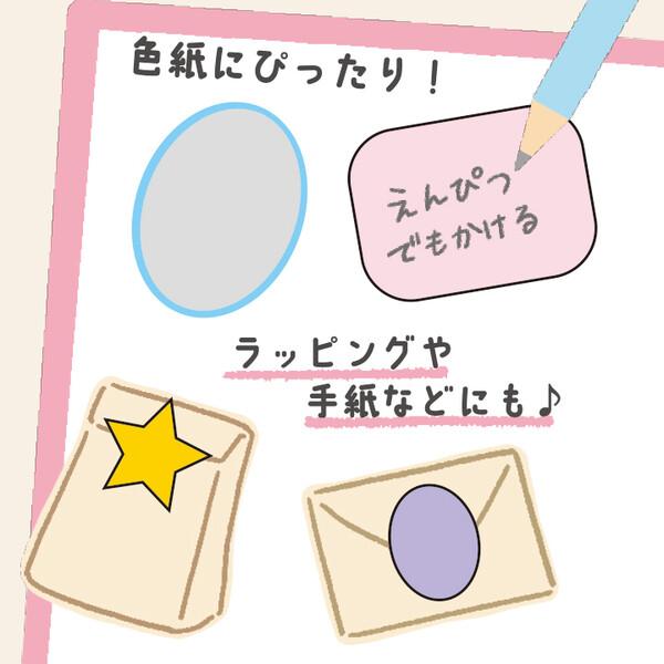 シナモロール かけるん フレークシール 4柄×各10枚 色紙 寄せ書き