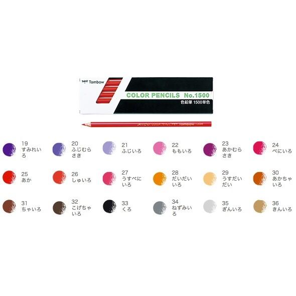 トンボ鉛筆 色鉛筆 1500 単色 1ダース(12本) (全36色) 09~36 [02