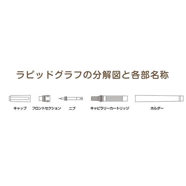 ロットリング ラピッドグラフ 製図ペン 0.13mm カートリッジ [02
