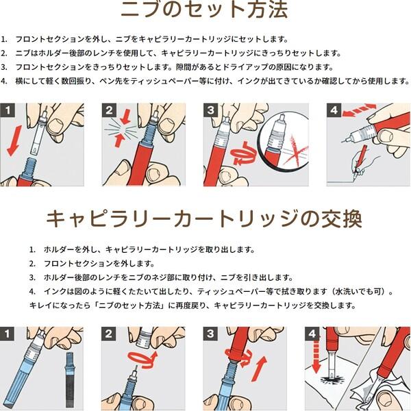 ロットリング ラピッドグラフ 製図ペン 0.13mm カートリッジ [02